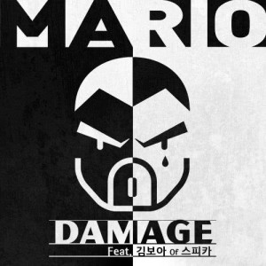 Album DAMAGE from Mario（韩国）