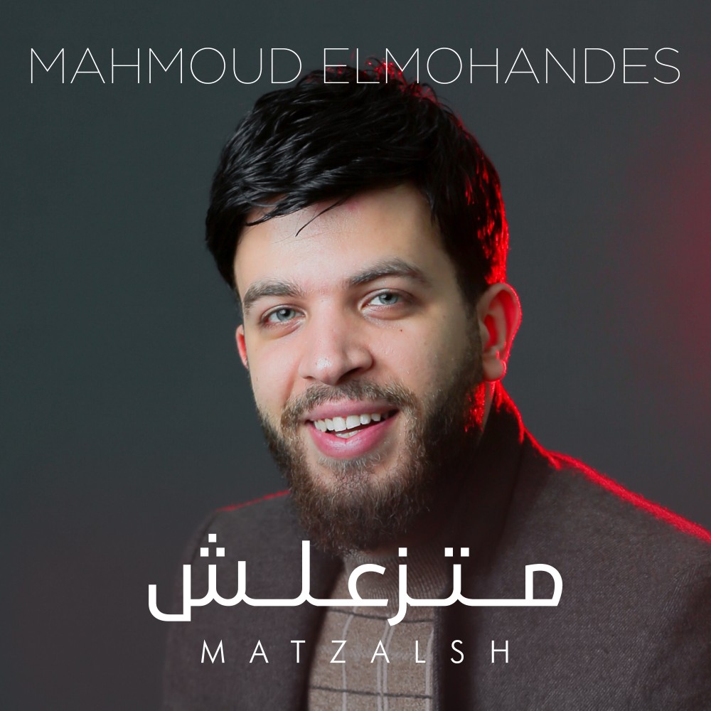 Matzalsh