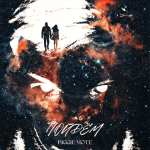 Listen to Пойдём song with lyrics from BIGGIE MOTE