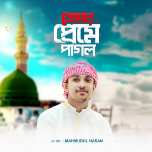 Listen to Tomar Preme Pagol song with lyrics from Mahmudul Hasan