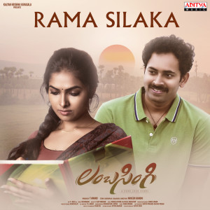 R.R. Dhruvan的专辑Rama Silaka (From "Lambasingi - A Pure Love Story")