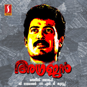 G Devarajan的專輯Agrajan (Original Motion Picture Soundtrack)
