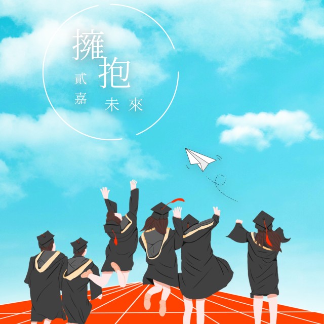 收聽二嘉的擁抱未來 (伴奏)歌詞歌曲