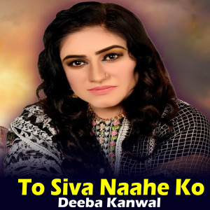 Deeba Kanwal的專輯To Siva Naahe Ko (1)