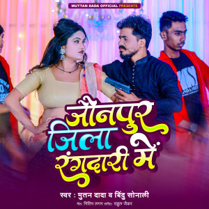 Album Jaunpur Jila Rangdari Me from Muttan Dada