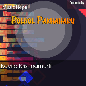 Kavita Krishnamurti的專輯Chitra Mala-9-Bola Bola Pakhaharu