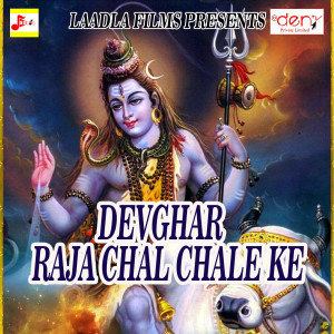 Listen to Saaiya Le Chali Devghar Duaari song with lyrics from Sagar Singh