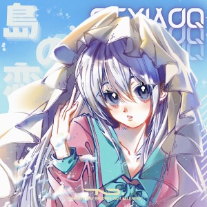 Listen to 島の恋 song with lyrics from 徹曉q