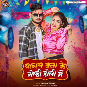 Listen to Pagal Bana Ke Gelahi Holi Me song with lyrics from Bobby Singh