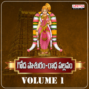 Listen to Pasuram, Pt. 03 song with lyrics from Sravya Attili