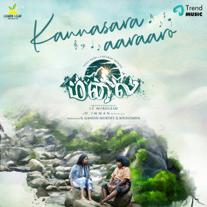 D. Imman的专辑Kannasara Aaraaro (From "Malai")