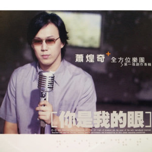 Dengarkan Wei Shen Me Wo Na Hui Ai Zhe Ni lagu dari Ricky Hsiao dengan lirik