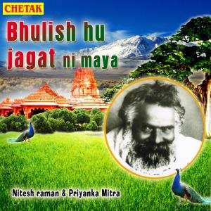 收听Nitesh Raman的Bhulish Hu Jagat Ni Maya歌词歌曲