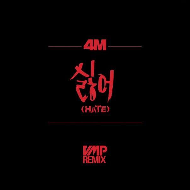 싫어 (Hate) (VMP Unofficial Remix)