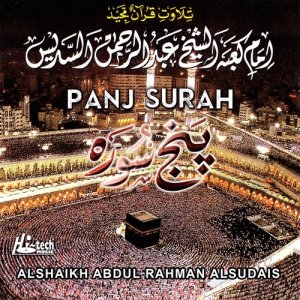 ดาวน์โหลดและฟังเพลง Surah Ta Ha พร้อมเนื้อเพลงจาก Alshaikh Abdul Rahman Alsudais