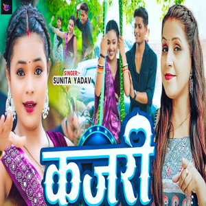 Album Kajari from 