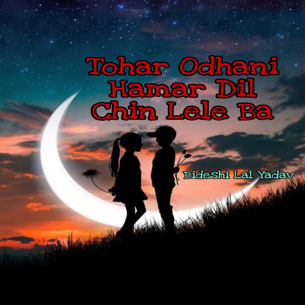 Tohar Odhani Hamar Dil Chin Lele Ba