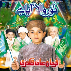收听Farhan Ali Qadri的Lam Yati Nazeero Kafi Nazarin歌词歌曲