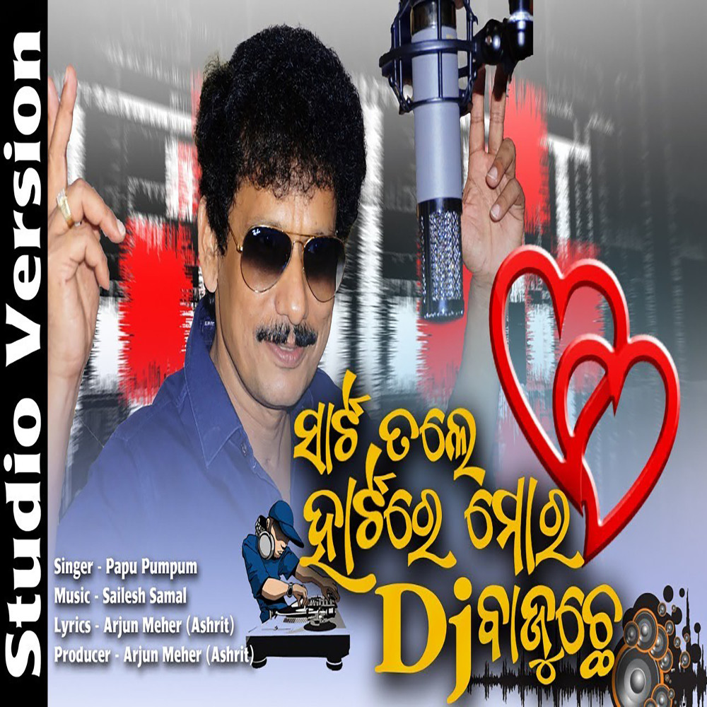 Shirt tale heart re mor dj bajuche (Odia Song)