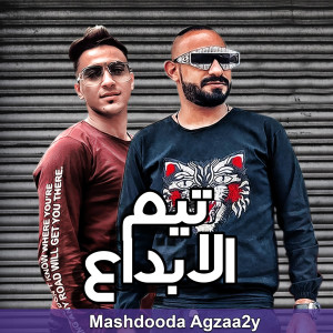 Dengarkan lagu Mashdooda Agzaa2y nyanyian Team El Ebda3 dengan lirik