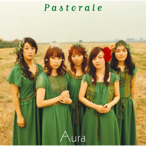 ดาวน์โหลดและฟังเพลง Down by the Salley Gardens (アイルランド民謡) พร้อมเนื้อเพลงจาก AURA