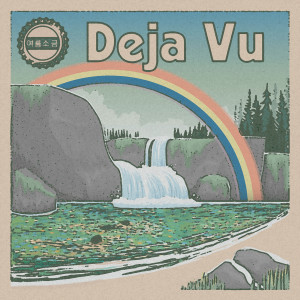 Summer Salt的專輯Deja Vu