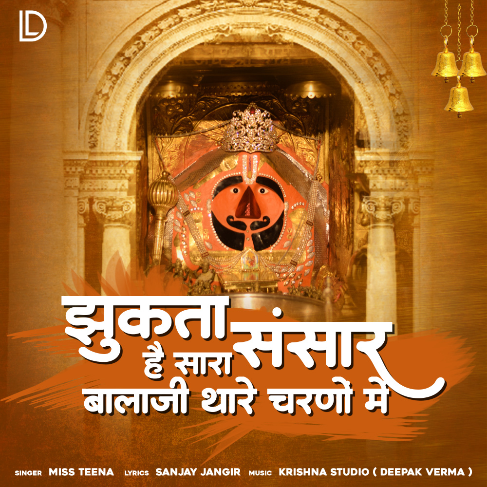 Jhukta Hai Sara Sansar Balaji Thare Charno Mein