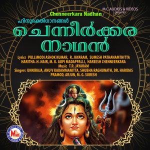 收聽Shubha Raghunath的Chandra Kaladhara歌詞歌曲