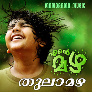 Album Thulamazha (From "Ente Mazha") oleh Jayakumar K Pavithran
