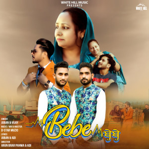 Dengarkan Bebe lagu dari Joban dengan lirik