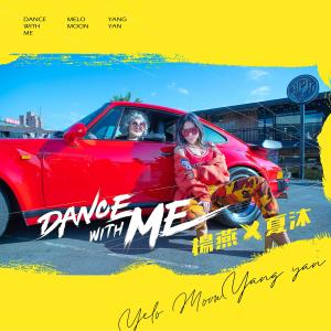 Album Dance with Me oleh 杨燕