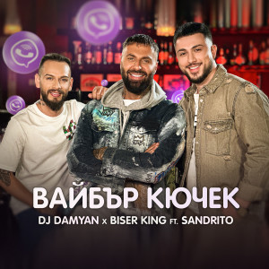Album Вайбър кючек from 