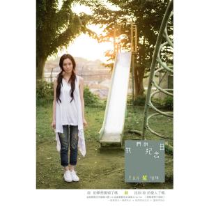 Listen to 一個像夏天一個像秋天 (韓劇加油金順片尾曲) song with lyrics from Christine Fan (范玮琪)