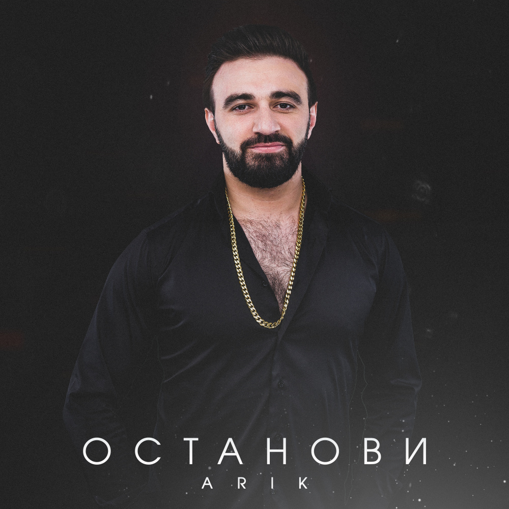 Останови