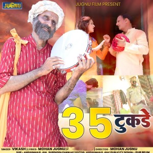 Album 35 Tukde from Vikash