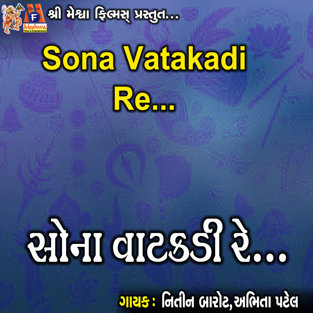 Sona Vatakadi Re