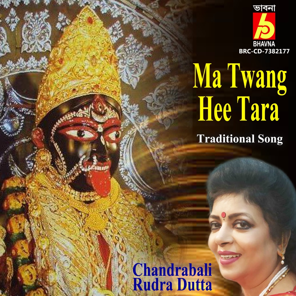 Ma Twang Hee Tara