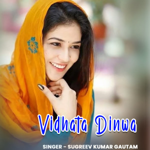 Listen to Vidhata Dinwa song with lyrics from Sugreev Kumar Gautam