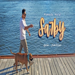 Album Sa7by oleh Hamada Helal