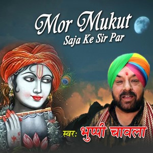 收聽Bhuppi Chawla的Mor Mukut KO Saja Ke Sir Par歌詞歌曲