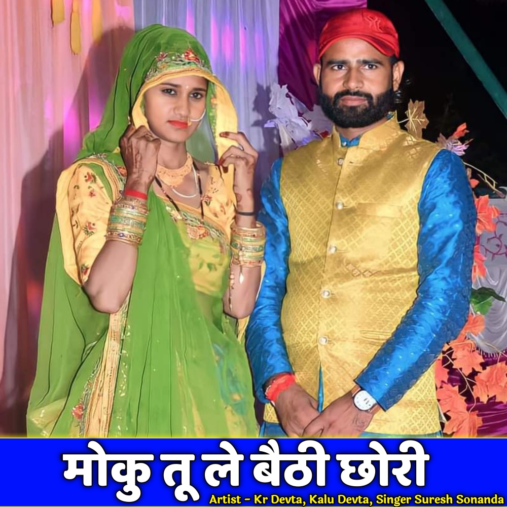 Moku Tu Le Bethi Chori