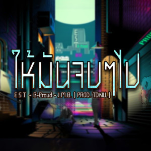 Listen to ให้มันจบๆไป song with lyrics from E$T