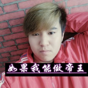 收聽MC歌者無情的驚雷歌詞歌曲
