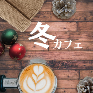 收聽ALL BGM CHANNEL的Frank Bossa (feat. 清水裕介)歌詞歌曲
