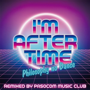 收聽フィロソフィーのダンス的アイム・アフター・タイム (Remixed by パソコン音楽クラブ)歌詞歌曲