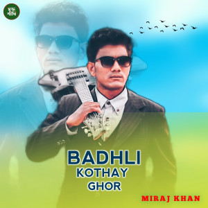 ดาวน์โหลดและฟังเพลง Badhli Kothay Ghor พร้อมเนื้อเพลงจาก Miraj Khan