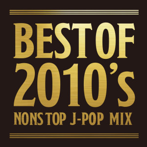 BEST OF 2010's NONSTOP J-POP MIX (DJ MIX)