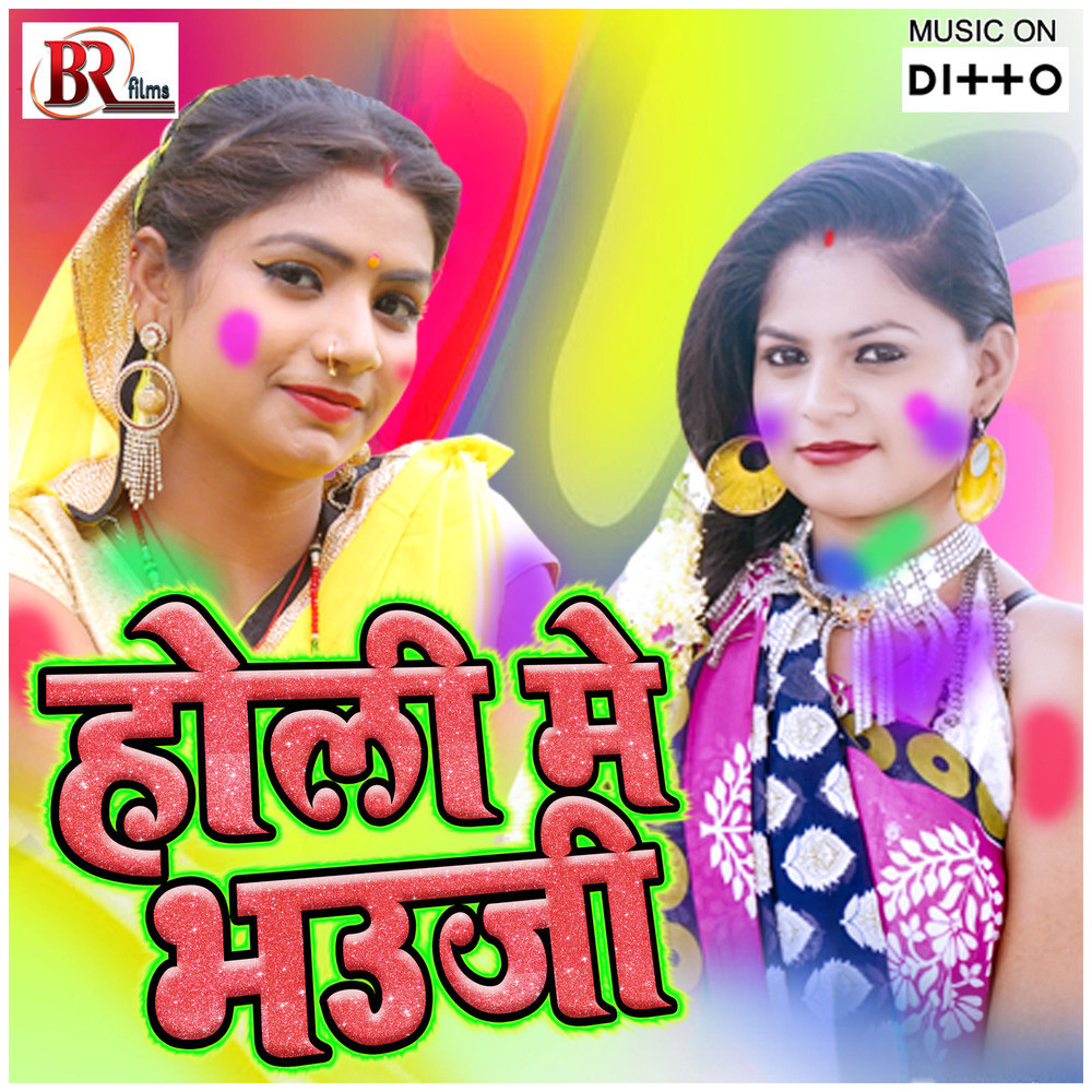 Chhaudiya Godi Me Khelawai Chhai