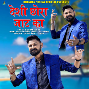 Listen to Deshi Chhora Jaat Ka song with lyrics from Bhagwan Suthar