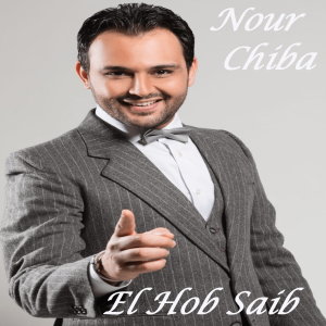 Album El Hob S3ib from Nour Chiba